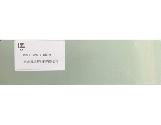 HZ-III. 环氧医生刀