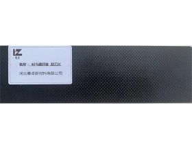 HZ-4C-T200 Carbon Fiber Composite Doctor Blade